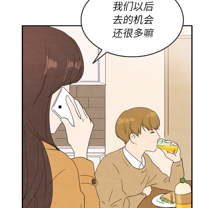 第28話 - 第19张