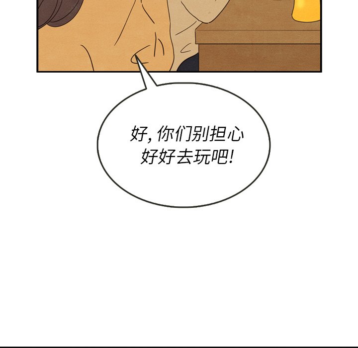 第28話 - 第20张