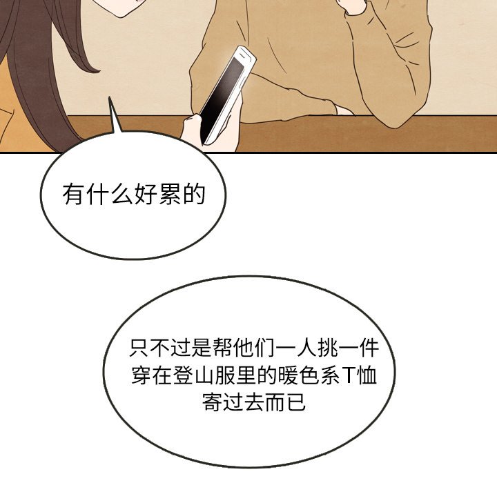 第28話 - 第25张