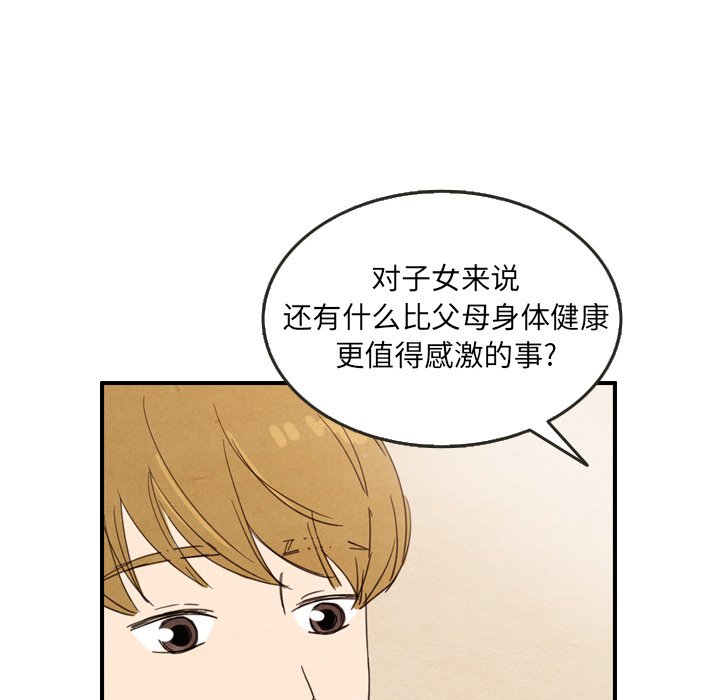 第28話 - 第28张