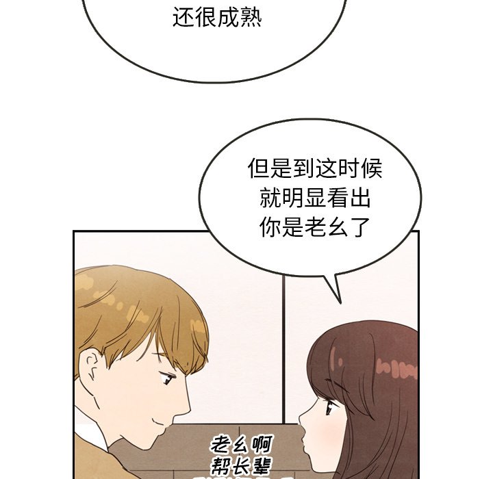 第28話 - 第32张