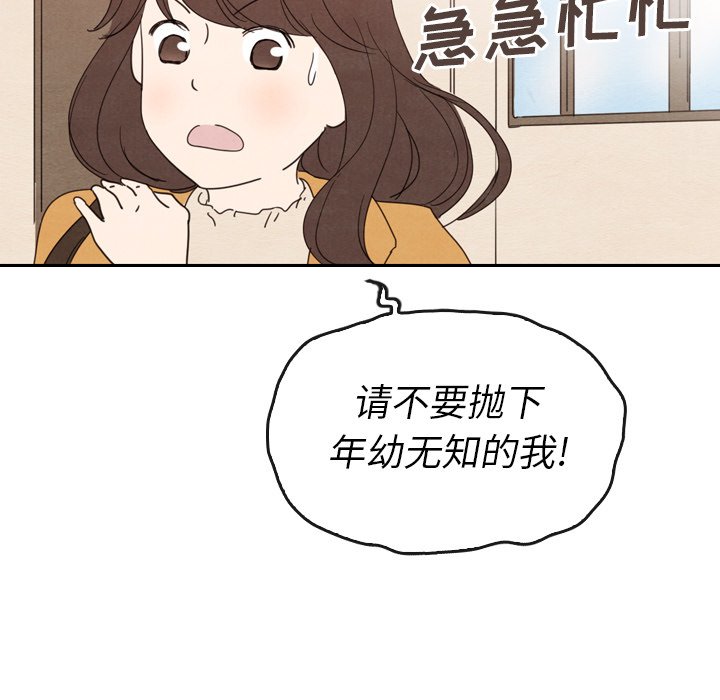 第28話 - 第36张