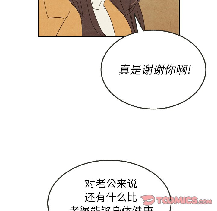 第28話 - 第41张