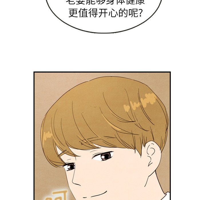 第28話 - 第42张