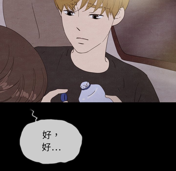第29話 - 第112张