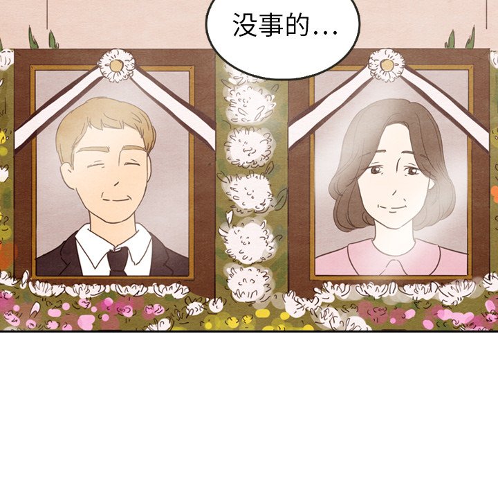 第29話 - 第20张