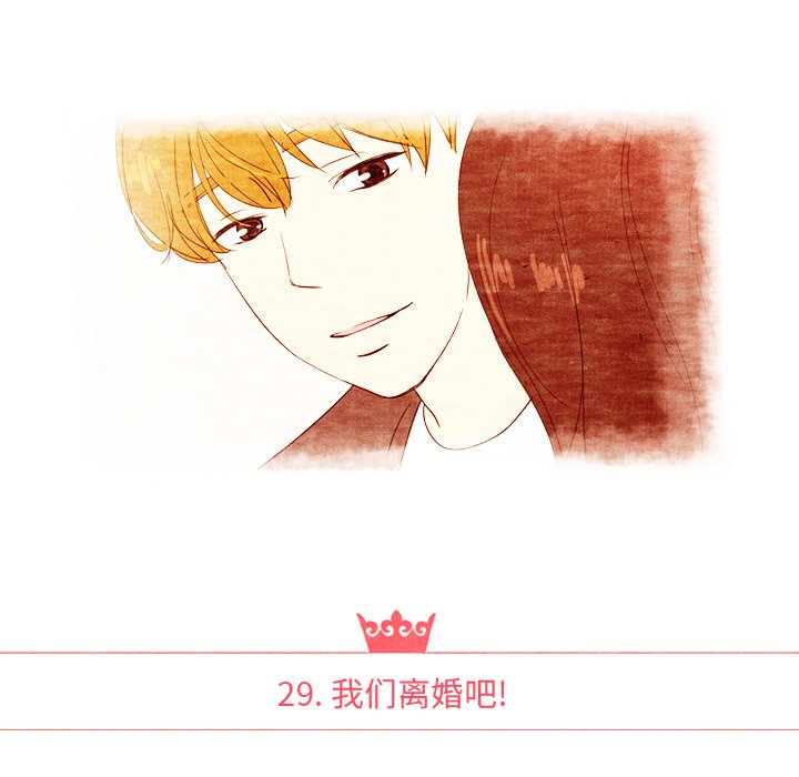 第29話 - 第22张