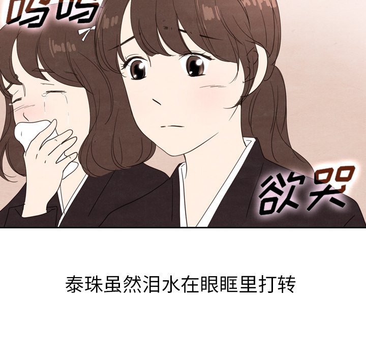 第29話 - 第28张
