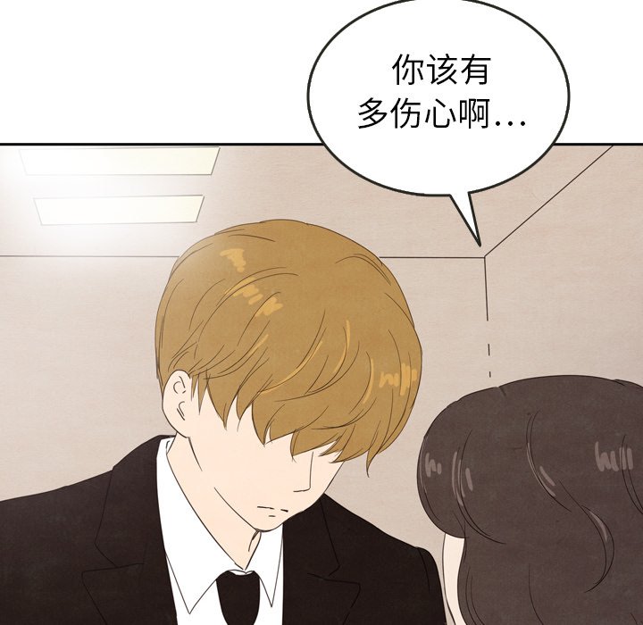 第29話 - 第5张
