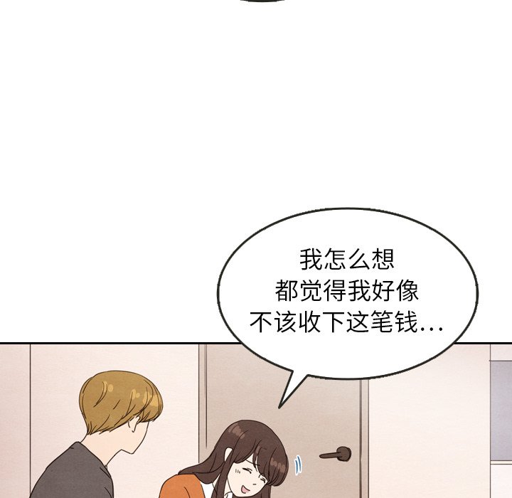 第29話 - 第68张
