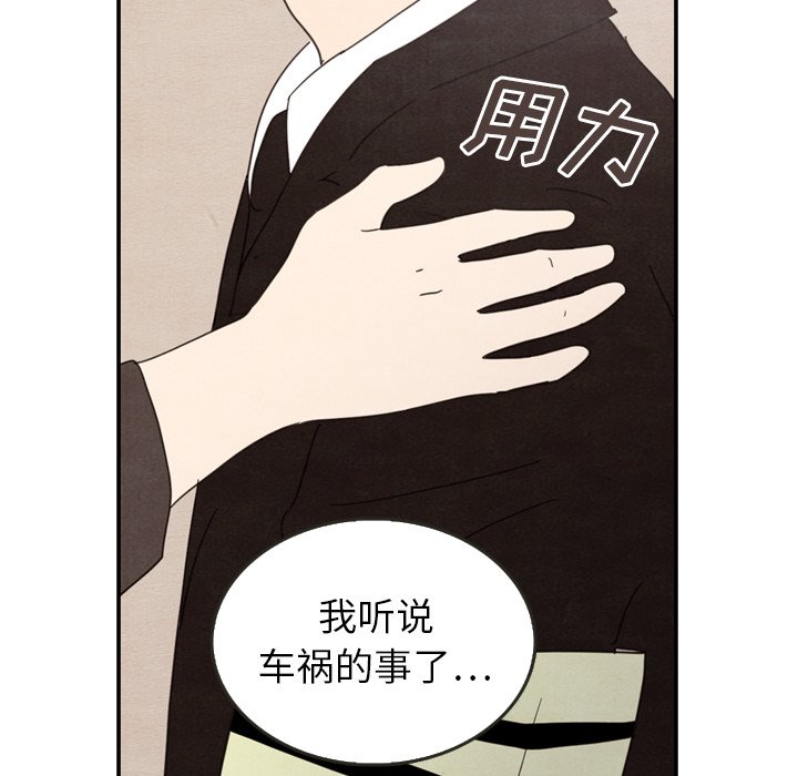第29話 - 第7张