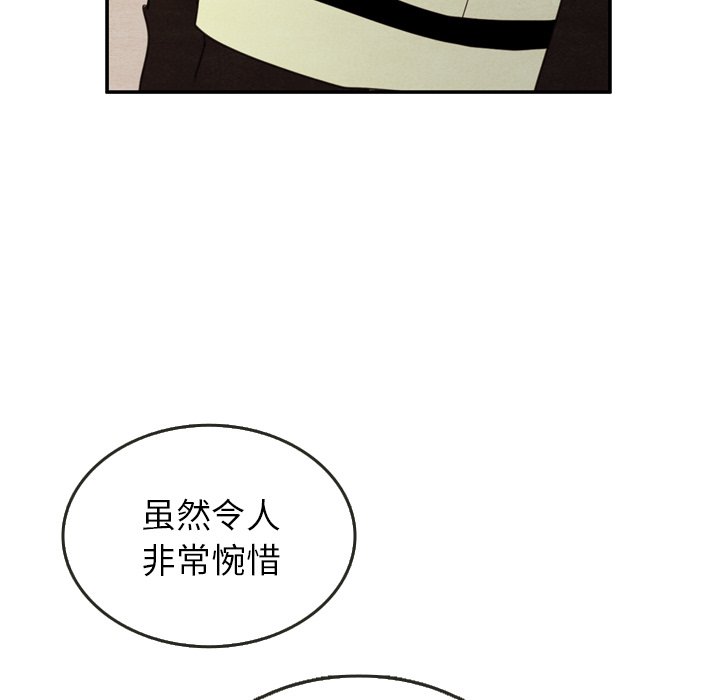 第29話 - 第8张