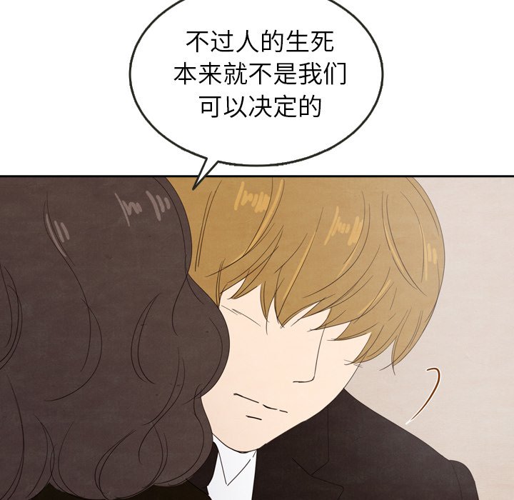 第29話 - 第9张