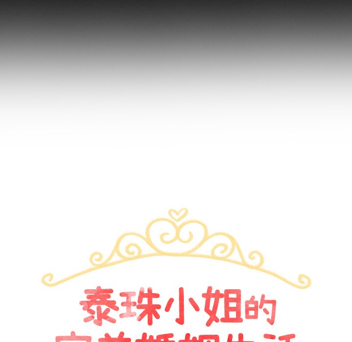 第3話 - 第11张