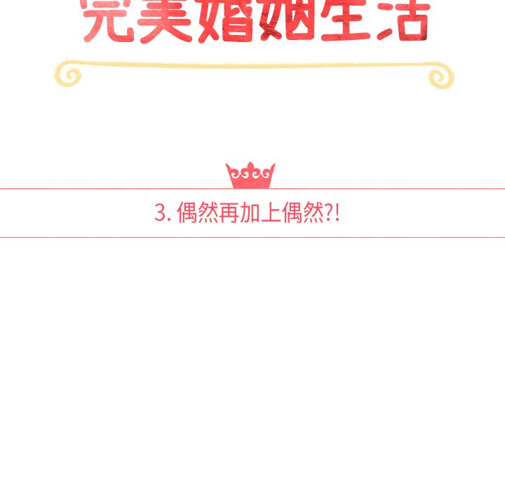 第3話 - 第12张