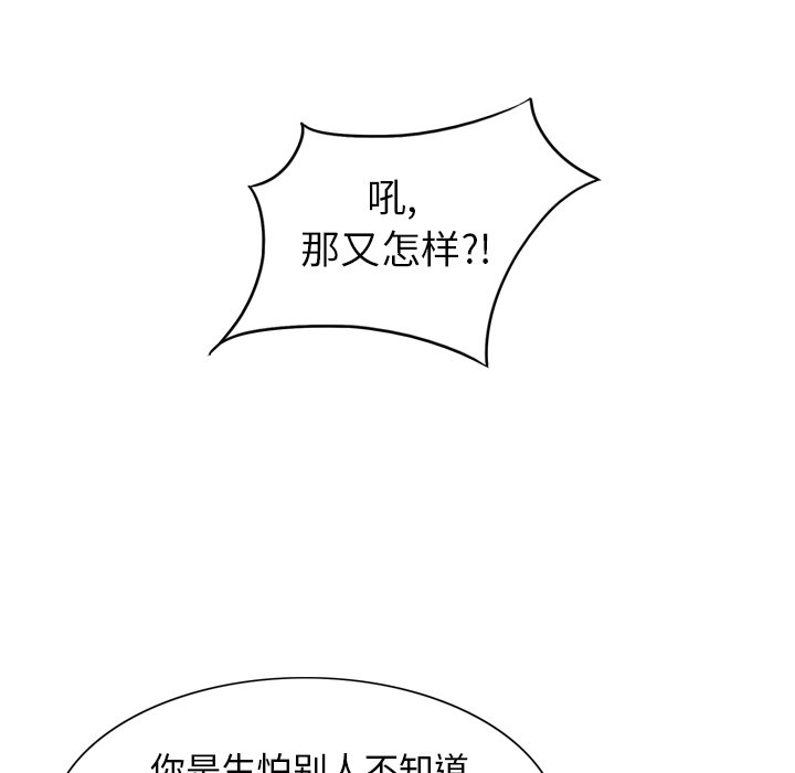 第3話 - 第14张