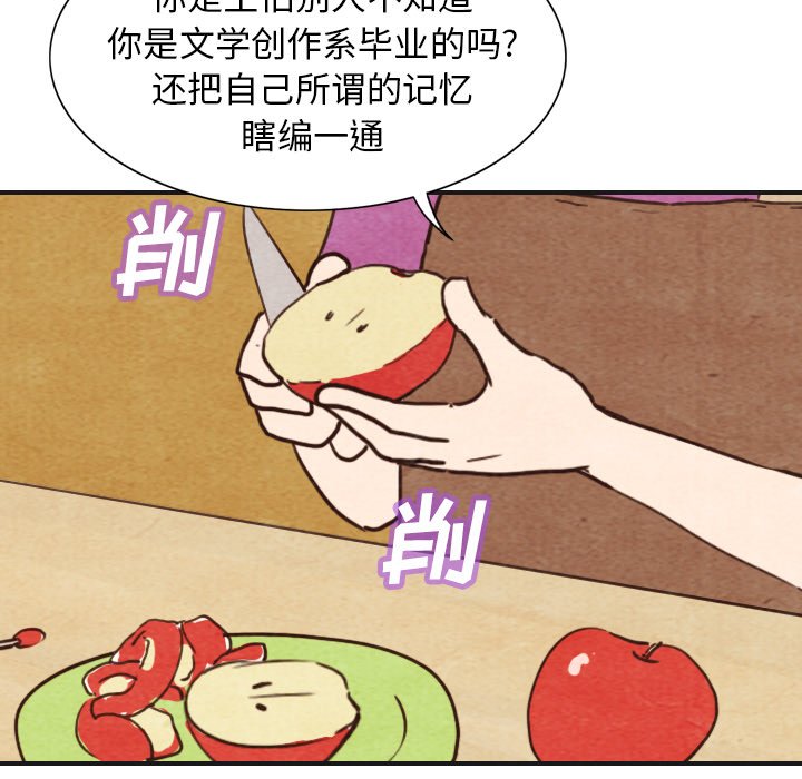 第3話 - 第15张