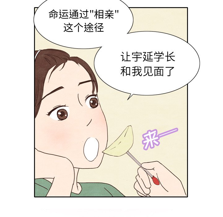第3話 - 第18张