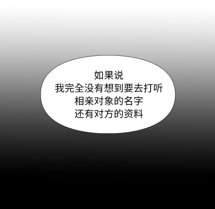 第3話 - 第19张