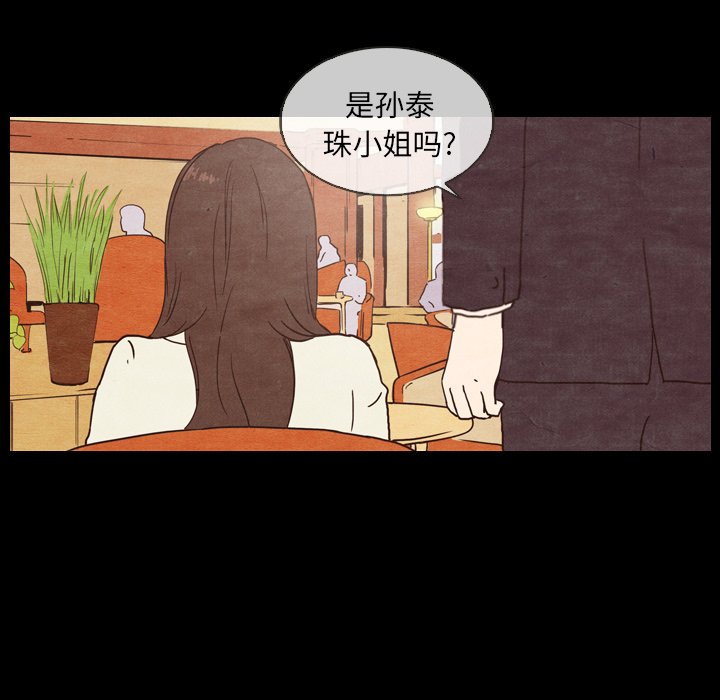 第3話 - 第20张