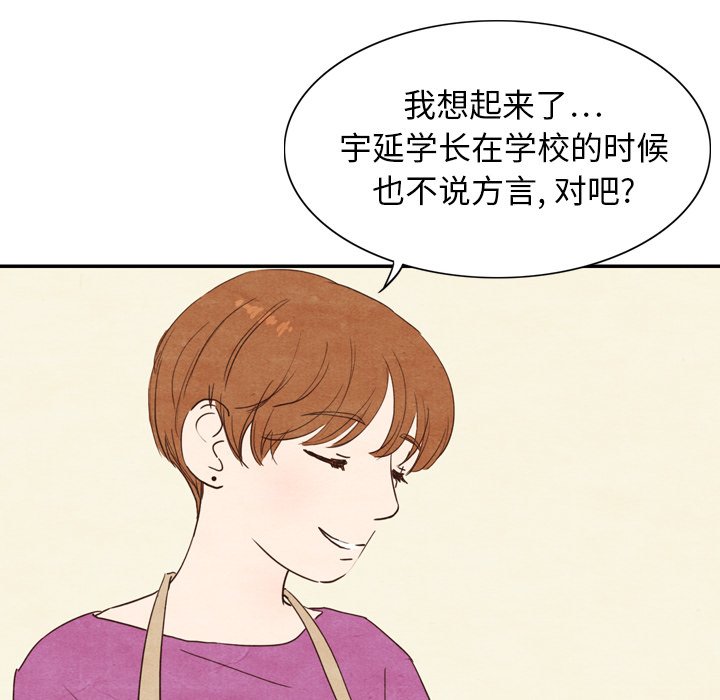 第3話 - 第29张