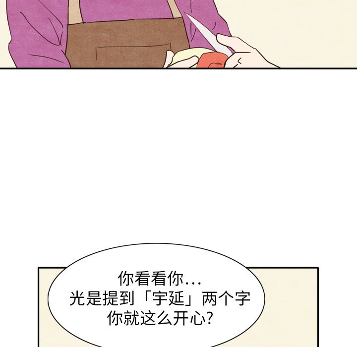 第3話 - 第30张