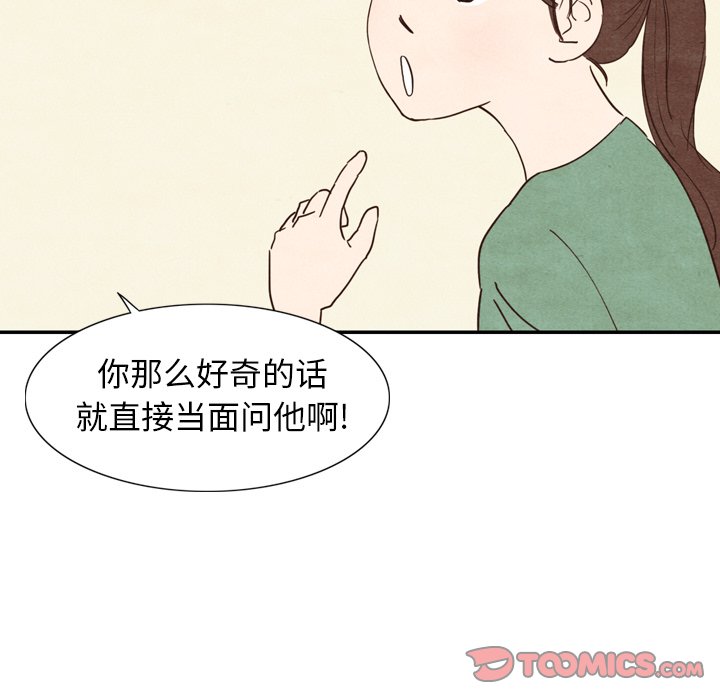 第3話 - 第33张