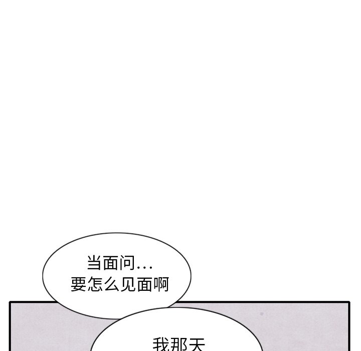 第3話 - 第34张