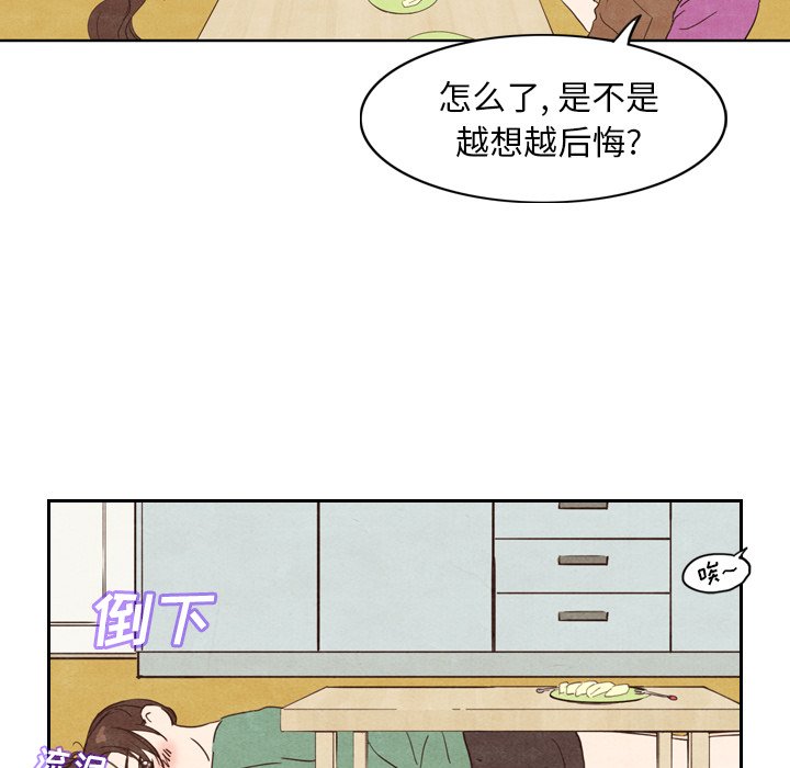 第3話 - 第47张