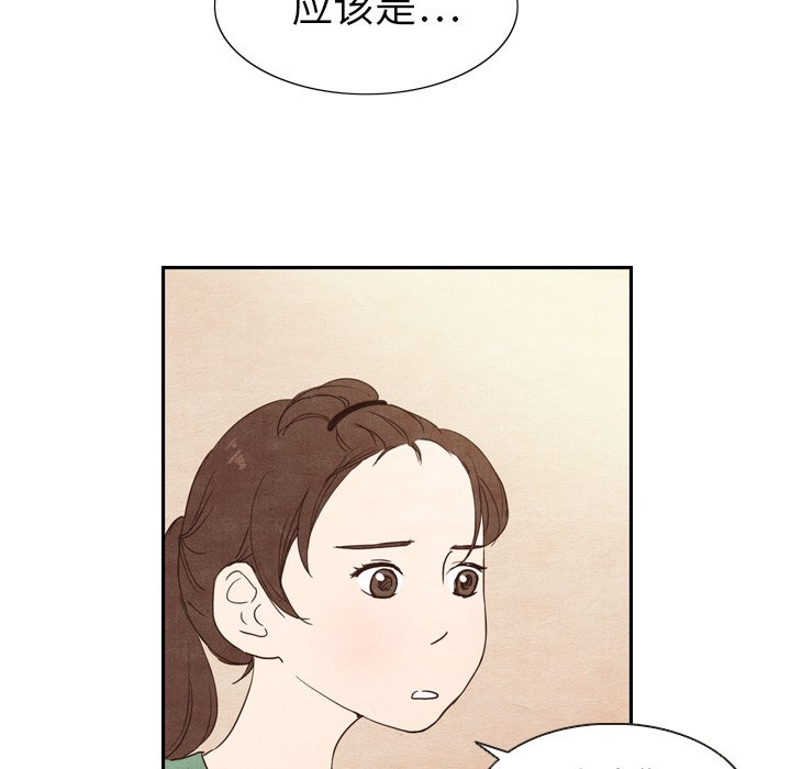 第3話 - 第52张