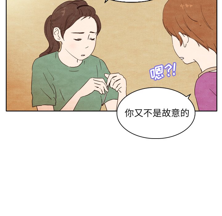 第3話 - 第54张