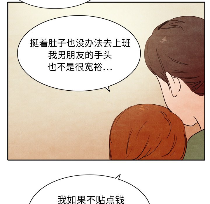 第3話 - 第57张