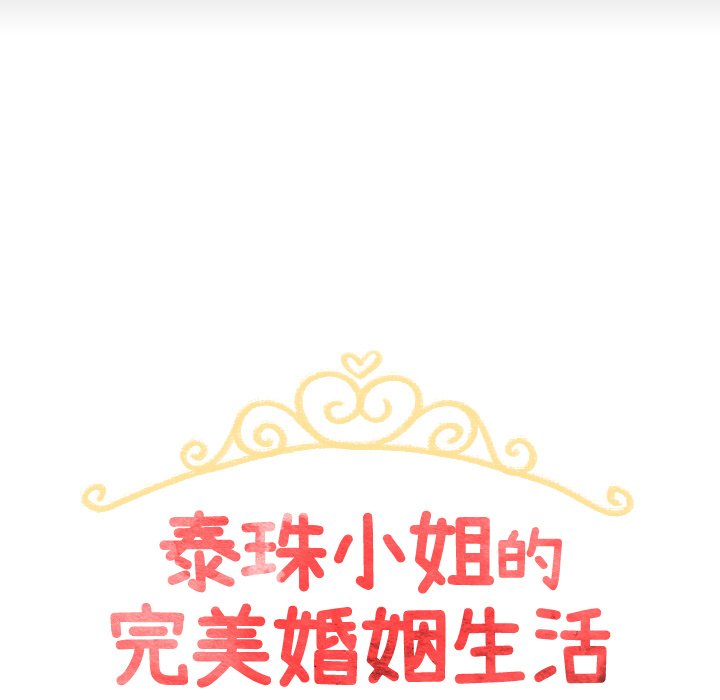 第30話 - 第10张