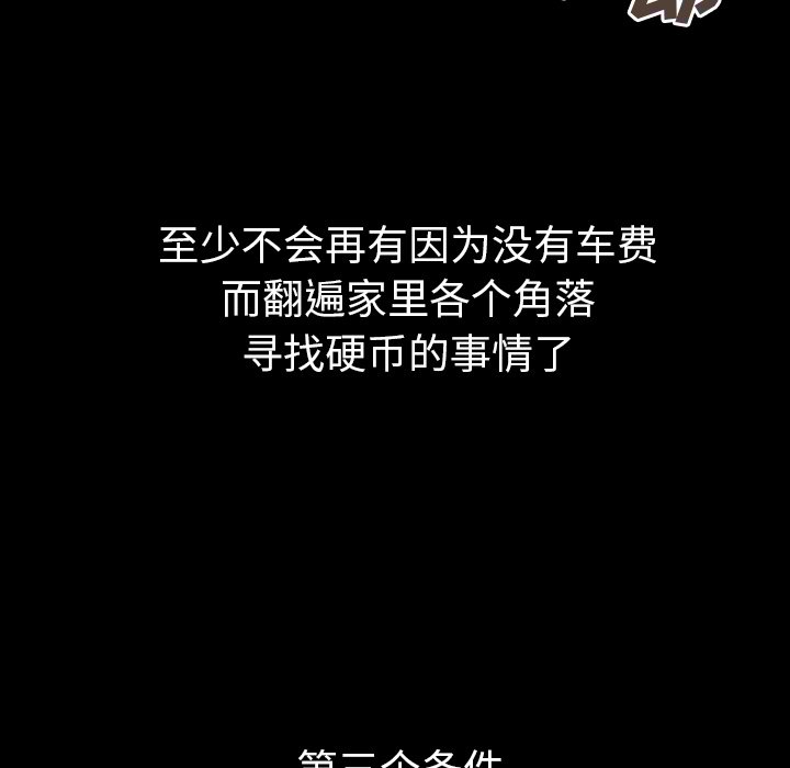 第30話 - 第106张