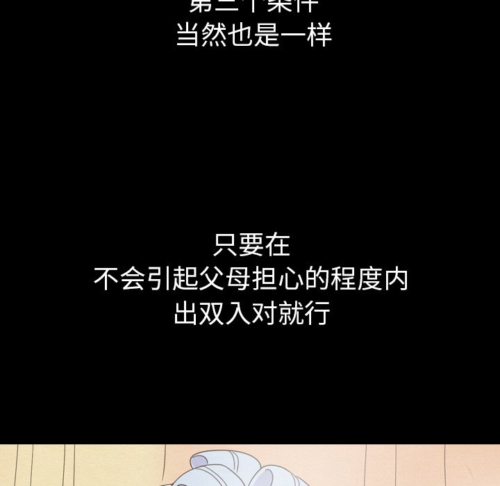 第30話 - 第107张