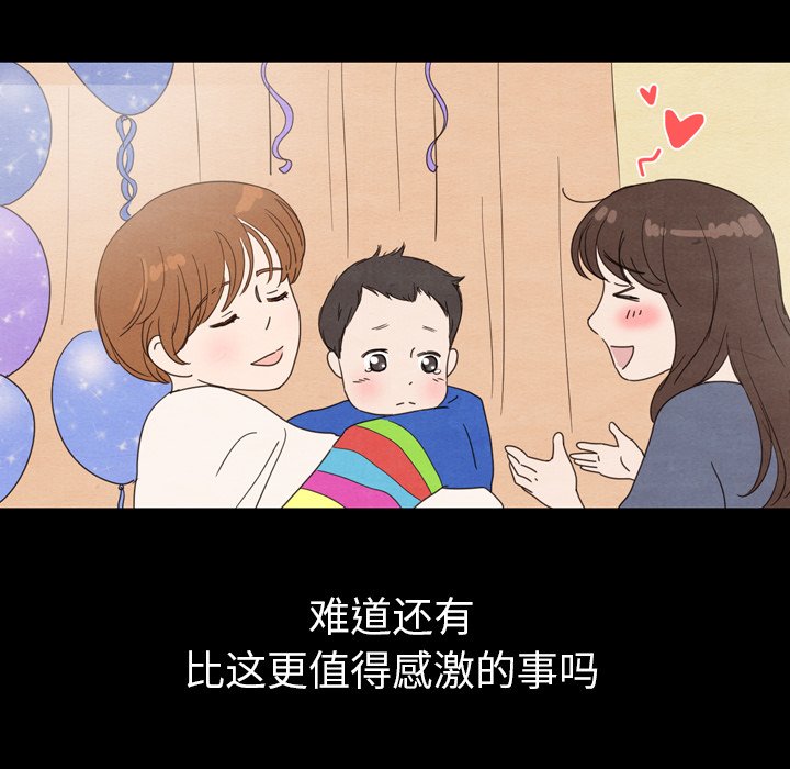 第30話 - 第109张
