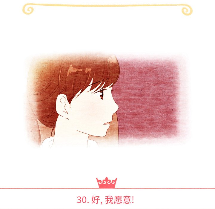 第30話 - 第11张