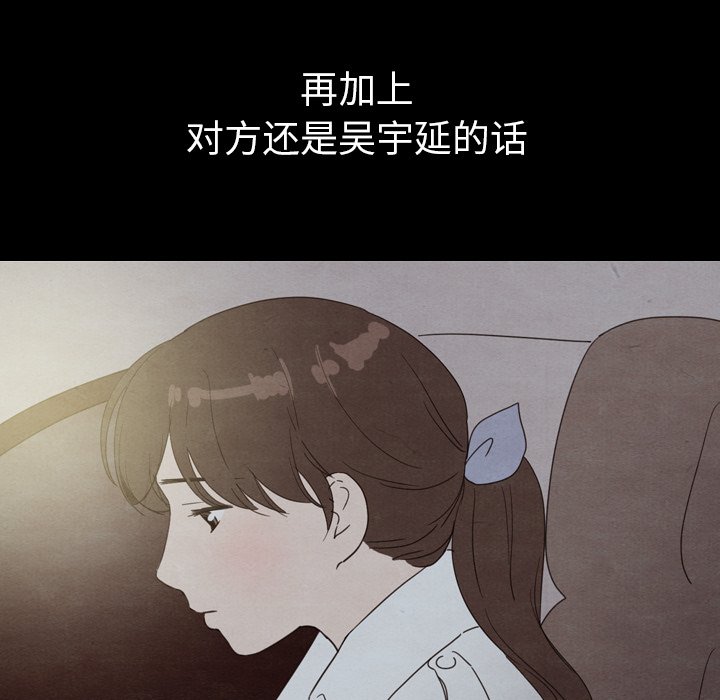 第30話 - 第111张