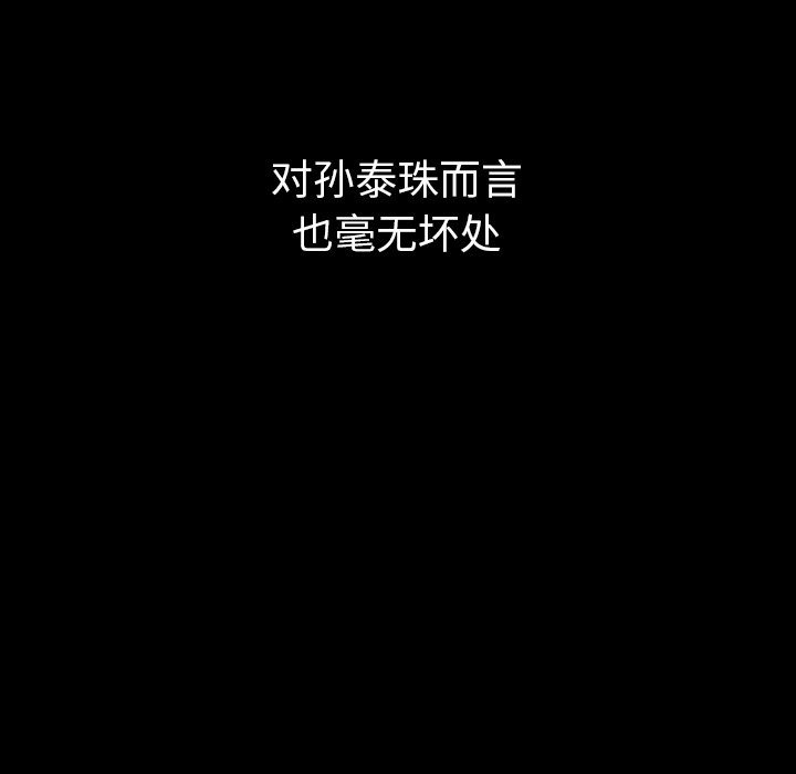 第30話 - 第113张