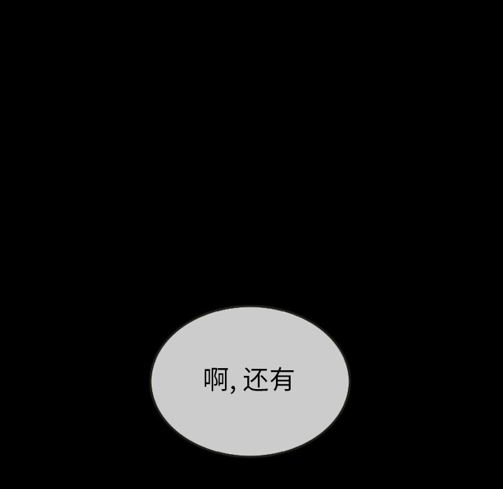 第30話 - 第114张