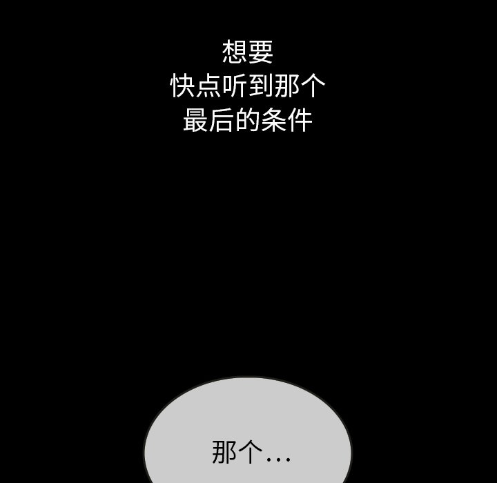 第30話 - 第121张