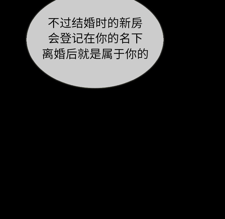 第30話 - 第133张