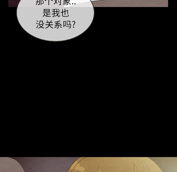 第30話 - 第20张