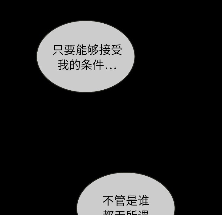 第30話 - 第24张