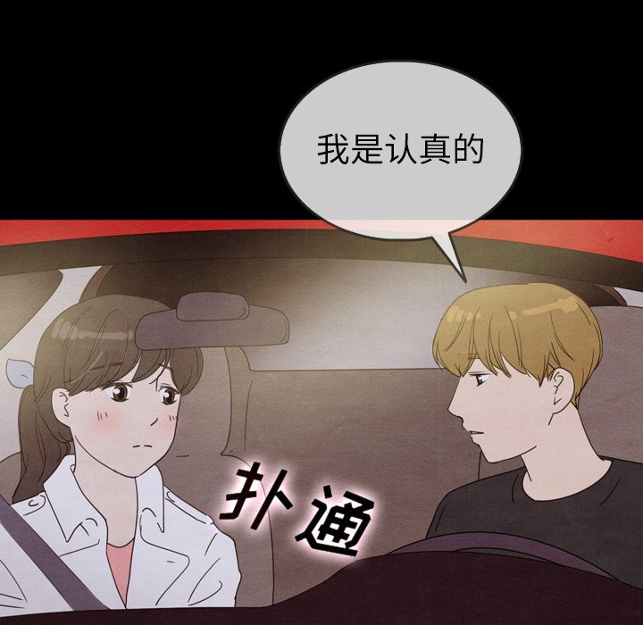 第30話 - 第4张