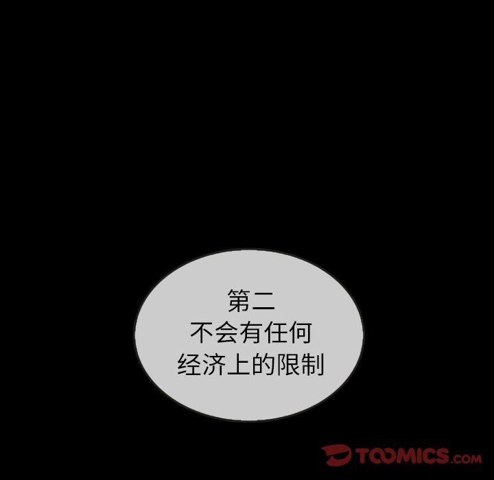第30話 - 第53张