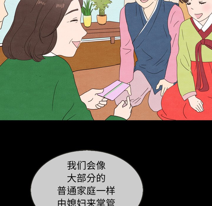 第30話 - 第62张