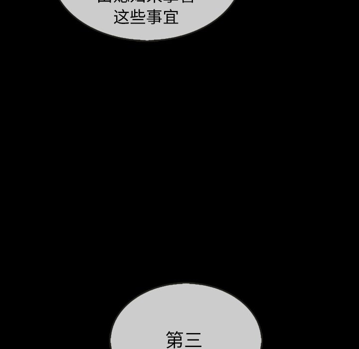第30話 - 第63张