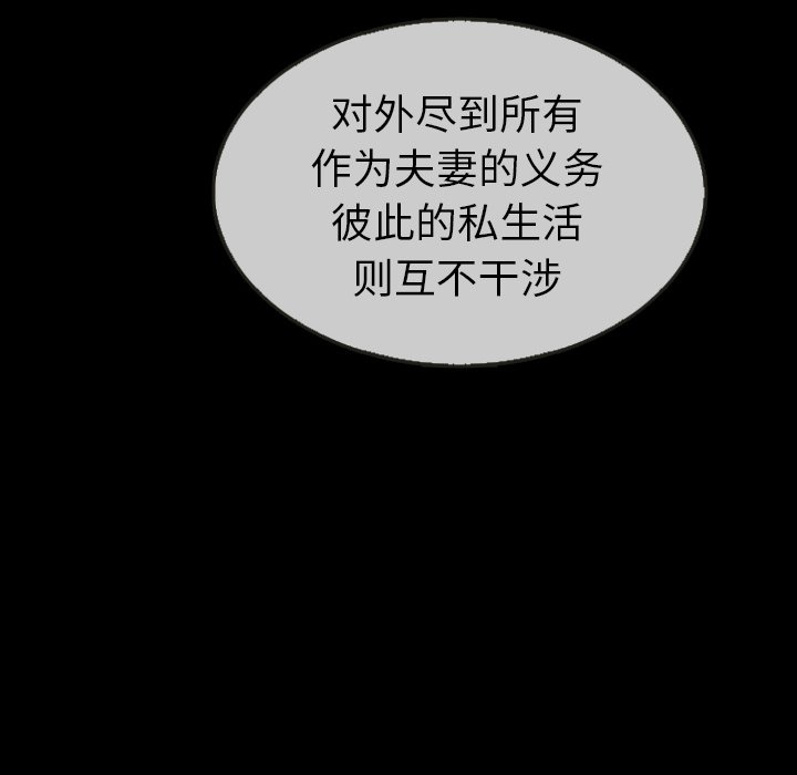 第30話 - 第66张
