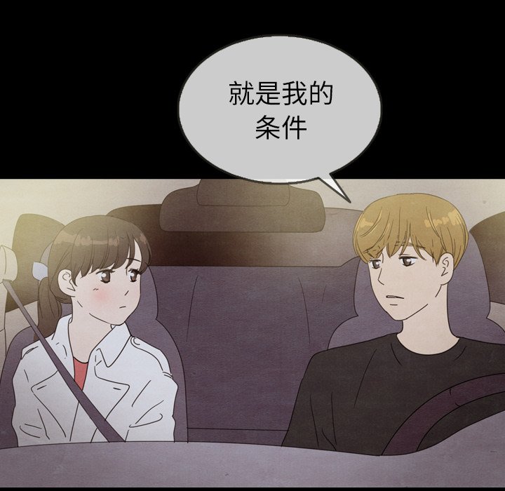第30話 - 第77张